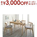 【最大3000円OFFクーポン※スーパーSALE】ダイニングセット(テーブル&チェア) 北欧スタイル ダイニング 4人 5点セット(テーブル+チェア4脚) W1...