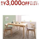 【最大3000円OFFクーポン※スーパーSALE】ダイニングセット(テーブル&チェア) 北欧スタイル ダイニング 4人 5点セット(テーブル+チェア4脚) W1...