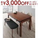 【最大3000円OFFクーポン※スーパーSALE】北欧テイスト 天然木ウォールナット材 伸縮ダイニングセット 4人 4点セット(テーブル+チェア2脚+ベンチ1脚...