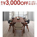 【最大3000円OFFクーポン※スーパーSALE】北欧テイスト 天然木ウォールナット材 伸縮ダイニングセット 8人 9点セット(テーブル+チェア8脚) W140...
