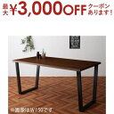 【最大3000円OFFクーポン※お買い物マラソン】ダイニングテーブル ダイニング ヴィンテージテイスト スチール脚ダイニングシリーズ ダイニングテーブル単品 W...