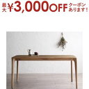 【最大3000円OFFクーポン※お買い物マラソン】ダイニングテーブル 4人 北欧 デザイナーズ 天然木 オーク 無垢 リプロダクト高さ70 幅150 組立設置付