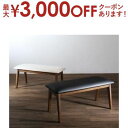 【最大3000円OFFクーポン※お買い物マラソン】ベンチ ハイバックチェアダイニングシリーズ ベンチ単品 2P ダイニングベンチ ベンチチェア 食卓用ベンチ ナ...