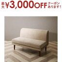 【最大3000円OFFクーポン※お買い物マラソン】ソファ ソファー ダイニングソファ 2人掛け ダイニング ずっと使えて快適。こたつもソファも高さ調節できるソフ...