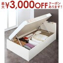 【最大3000円OFFクーポン※お買い物マラソン】お客様組立 国産跳ね上げ収納ベッド ホワイト 薄型プレミアムポケットコイルマットレス付き 横開き シングル 深さグランド(3)