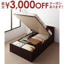 【最大3000円OFFクーポン※お買い物マラソン】ベッド ベット マットレス付き 収納 収納付 収納ベッド 跳ね上げ 跳ね上げベッド ガス圧式 宮付き コンセント付 日本製 お客様組立 マルチラススーパースプリングマットレス付 縦開 セミダブル 深さグランド(3)