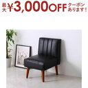 【最大3000円OFFクーポン※お買い物マラソン】ダイニングソファモダンテイストレザー お手入れ簡単 合成皮革 PVCレザー 人気 おしゃれ 1P合皮
