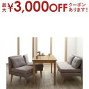 【最大3000円OFFクーポン※お買い物マラソン】北欧デザインソファ リビングダイニングセット 4点セット(テーブル+2Pソファ1脚+1Pソファ2脚) W115