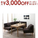 【最大3000円OFFクーポン※お買い物マラソン】北欧デザインソファ リビングダイニングセット 4点セット(テーブル+2Pソファ1脚+アームソファ1脚+1Pソフ...