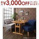 【最大3000円OFFクーポン※お買い物マラソン】ダイニングセット(テーブル&ソファ) ファミリー向け 棚付き ソファダイニングセット 4人 4点セット(テーブ...