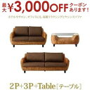 【最大3000円OFFクーポン※スーパーSALE】スタンダードソファ デザインソファ ホテルやサロン、オフィスにも 高級リラクシングヒヤシンスソファ ソファ2点...