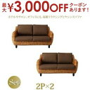 【最大3000円OFFクーポン※スーパーSALE】スタンダードソファ デザインソファ ホテルやサロン、オフィスにも 高級リラクシングヒヤシンスソファ ソファ2点...