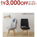 【最大3000円OFFクーポン※スーパーSALE】ダイニングチェア 回転イス 北欧デザイン2本脚ダイニングテーブルシリーズ ダイニングチェア 1脚