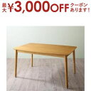 【最大3000円OFFクーポン※お買い物マラソン】ダイニングテーブル 年中快適 こたつもソファも高さ調節 リビングダイニングシリーズ ダイニングこたつテーブル単...