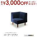 【最大3000円OFFクーポン※お買い物マラソン】ダイニングソファ ダイニング ベンチ 背もたれ高さ調節北欧デザインおしゃれ人気カバーリングカバーダイニングソフ...