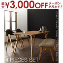 【最大3000円OFFクーポン※お買い物マラソン】ダイニングセット ダイニングテーブルセット ダイニングチェア ダイニングテーブル ダイニングベンチ 4人用 4...