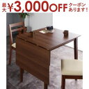 【最大3000円OFFクーポン※お買い物マラソン】ダイニングテーブル コンパクト 北欧ヴィンテージ デザイン 伸縮式ダイニングシリーズ ダイニングテーブル単品 ...