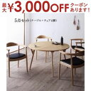 【最大3000円OFFクーポン※お買い物マラソン】ダイニングセット(テーブル&チェア) デザイナーズ北欧ラウンドテーブルダイニング 4人 5点セット(テーブル+...