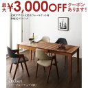 【最大3000円OFFクーポン※お買い物マラソン】北欧デザイン天然木ウォールナット材 伸縮式ダイニング 4人 5点セット(テーブル+チェア4脚) W120-18...