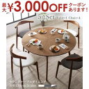 【最大3000円OFFクーポン※お買い物マラソン】ダイニングセット(テーブル&チェア) 北欧デザインラウンドテーブルダイニング 4人 5点セット(テーブル+チェ...