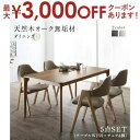 【最大3000円OFFクーポン※お買い物マラソン】ダイニングセット(テーブル&チェア) 天然木オーク無垢材ダイニング 4人 5点セット(テーブル+チェア4脚) ...