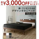【最大3000円OFFクーポン※お買い物マラソン】ベッド シングルベッド マットレス付き すのこベッド ベッドフレーム フレーム ベット シングルベッド セミダブルベッド ダブルベッド すのこ 敷き布団 宮付き 頑丈 木製 北欧 おしゃれ マットレス付き シングル(3)