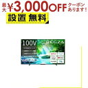 【最大3000円OFFクーポン※お買い物マラソン】全国設置無料 東芝 液晶テレビ 100Z770N | REGZA 100インチ 4K MiniLED液晶テレビ...