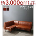 【最大3000円OFFクーポン※スーパーSALE】ソファ ソファー ダイニングソファ ダイニング 6段階高さ調節 伸縮式こたつ 大型ソファダイニングシリーズ 3...