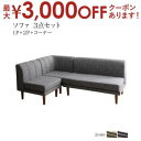 【最大3000円OFFクーポン※スーパーSALE】ソファ ソファー ダイニングソファ ダイニング 高さ調節可能 3段階伸長式 大型こたつソファダイニングシリーズ...