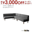 【最大3000円OFFクーポン※スーパーSALE】ソファ ソファー ダイニングソファ ダイニング 高さ調節可能 3段階伸長式 大型こたつソファダイニングシリーズ...