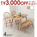 【最大3000円OFFクーポン※お買い物マラソン】ダイニングセット-BT-ウィンザーチェア+ベンチタイプ 4点セット 120×75×70cm