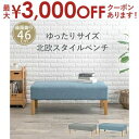 【最大3000円OFFクーポン※お買い物マラソン】ダイニングベンチ ダイニング ベンチ 2人掛け 2P 2P お洒落 オシャレ おしゃれ シンプル モダン ナチ...