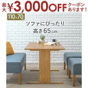 【最大3000円OFFクーポン※お買い物マラソン】ダイニングテーブル テーブル デスク オススメ かわいい おすすめ 木製 モダン ナチュラル おしゃれ シンプ...