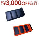 【最大3000円OFFクーポン※お買い物マラソン】エアージェイ ポータブルソーラーパネル充電器 AJ-NSOLAR5W | AIR-J 最大出力5Wタイプ ブラ...