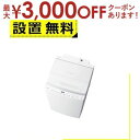 【最大3000円OFFクーポン※お買い物マラソン】全国設置無料 東芝 洗濯機 AW-9DP5 | TOSHIBA AW-9DP5W 全自動洗濯機 上開き 洗濯9kg グランホワイト