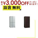 【最大3000円OFFクーポン※お買い物マラソン】全国設置無料 アクア 冷蔵庫 AQR-TZ51R | AQUA 512L 観音開き 4ドア 幅83cm うす型...