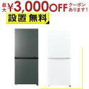 【最大3000円OFFクーポン※お買い物マラソン】全国設置無料 アクア 冷蔵庫 AQR-14R | AQUA 2ドア冷凍冷蔵庫 137L 右開き マットホワイト...