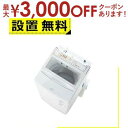 【最大3000円OFFクーポン※お買い物マラソン】全国設置無料 アクア 洗濯機 AQW-VP8A | AQUA AQW-VP8AW 全自動洗濯機 上開き 洗濯8kg 乾燥3.0kg 簡易乾燥 ホワイト