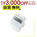【最大3000円OFFクーポン※お買い物マラソン】全国設置無料 アクア 洗濯機 AQW-VP9A | AQUA AQW-VP9AW 全自動洗濯機 上開き 洗濯9...