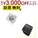 【最大3000円OFFクーポン※お買い物マラソン】全国設置無料 アクア 洗濯機 AQW-VX14A | AQUA AQWVX14A 全自動洗濯機 上開き 洗濯14kg 乾燥3.5kg 簡易乾燥 ホワイト シルキーブラック