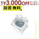 【最大3000円OFFクーポン※お買い物マラソン】全国設置無料 アクア 洗濯機 AQW-VX8A | AQUA AQW-VX8AW 全自動洗濯機 上開き 洗濯8kg 乾燥3.0kg 簡易乾燥 ホワイト