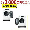 【最大3000円OFFクーポン※お買い物マラソン】アクア 洗濯機 AQW-D8R | AQUA ドラム式洗濯乾燥機 洗濯8kg 乾燥4kg ホワイト 右開き A...