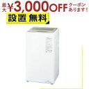 【最大3000円OFFクーポン※お買い物マラソン】アクア 洗濯機 AQW-S6R | AQUA 全自動洗濯機 上開き 洗濯6kg ホワイト AQWS6RW