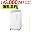 【最大3000円OFFクーポン※スーパーSALE】全国設置無料 アクア 洗濯機 AQW-S7R | AQUA 全自動洗濯機 上開き 洗濯7kg ホワイト AQW...
