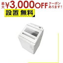【最大3000円OFFクーポン※お買い物マラソン】全国設置無料 日立 洗濯機 BW-V100M | HITACHI 全自動洗濯機 洗濯10.0kg 幅60.8cm ナイアガラビート洗浄 洗濯槽自動おそうじ 洗濯槽自動おそうじ BW-V100M