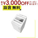 【最大3000円OFFクーポン※お買い物マラソン】全国設置無料 日立 洗濯機 BW-X100M | HITACHI 全自動洗濯機 洗濯10.0kg 幅60.8cm 液体洗剤・柔軟剤自動投入 ナイアガラビート洗浄 洗濯槽自動おそうじ BW-X10