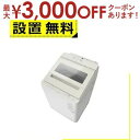 【最大3000円OFFクーポン※お買い物マラソン】全国設置無料 日立 洗濯機 BW-X90M | HITACHI 全自動洗濯機 洗濯9.0kg 幅60.8cm 液体洗剤・柔軟剤自動投入 ナイアガラビート洗浄 洗濯槽自動おそうじ BW-X90M