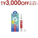 【最大3000円OFFクーポン※お買い物マラソン】ブラウン キッズ電動歯ブラシ D1004132KPKMRD-EL | D1004132KPKMRDEL すみずみクリーン キッズ 電動歯ブラシ レッド(2)