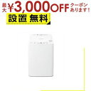 【最大3000円OFFクーポン※スーパーSALE】全国設置無料 シャープ 洗濯機 ES-GE5J | SHARP EESGE5J 全自動洗濯機 洗濯:5.5kg...