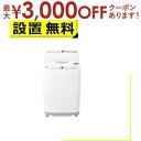 【最大3000円OFFクーポン※スーパーSALE】全国設置無料 シャープ 洗濯機 ES-TX6J | SHARP ESTX6J 縦型洗濯乾燥機 洗濯:6.5kg...